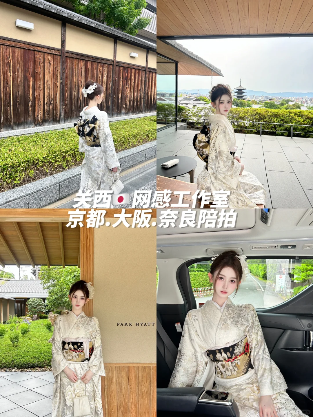 关西的人生照片🇯🇵欢迎喜欢我们风格的