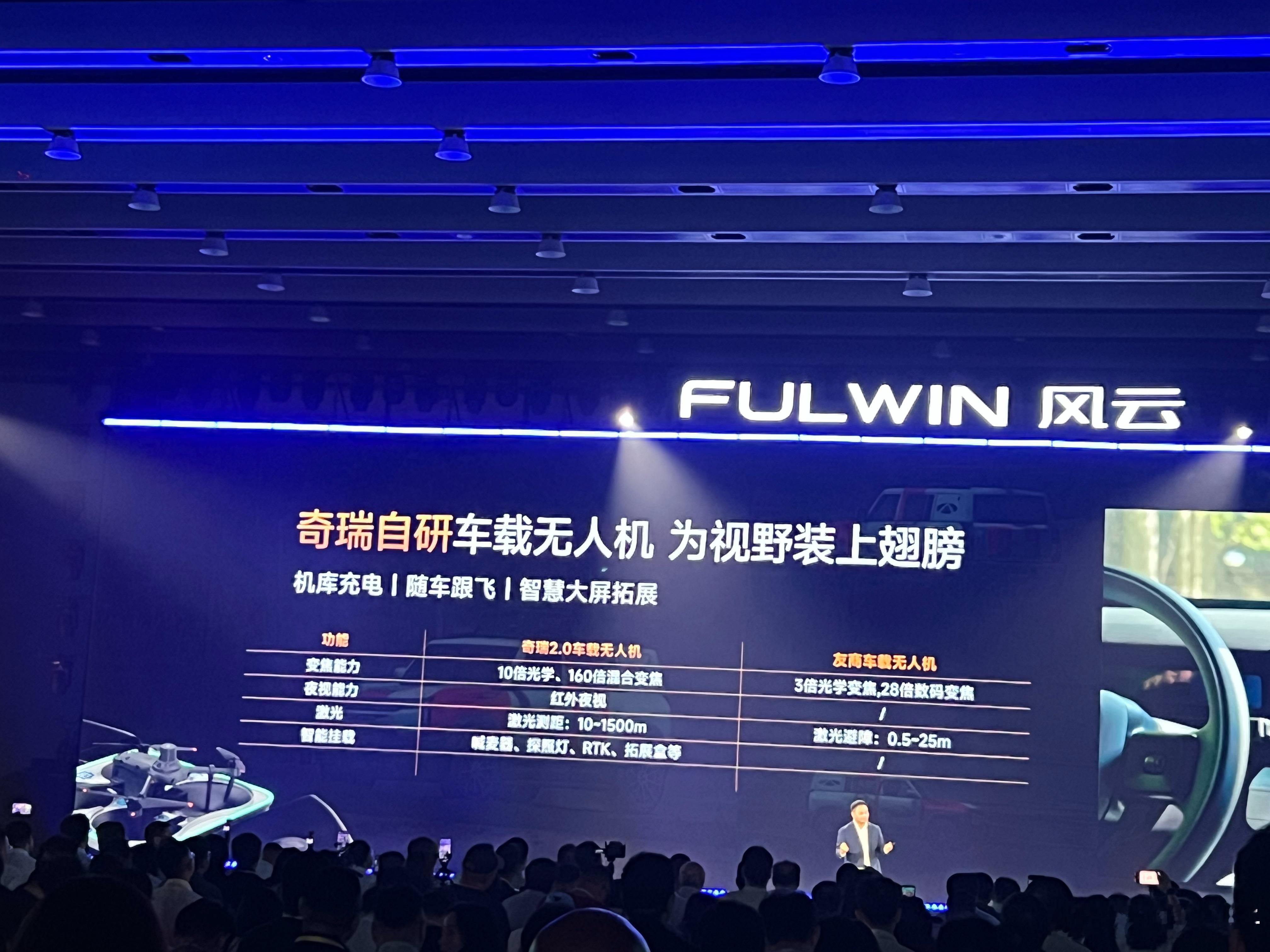 奇瑞风云X3L也搭载了自研的车载无人机，这是“为视野装上翅膀”的硬核实力，在变焦