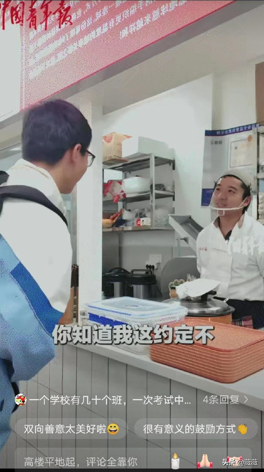 “太有格局了！”江西宜春，女孩突然跑到一家包子铺对老板说: “我考了三个第一。”