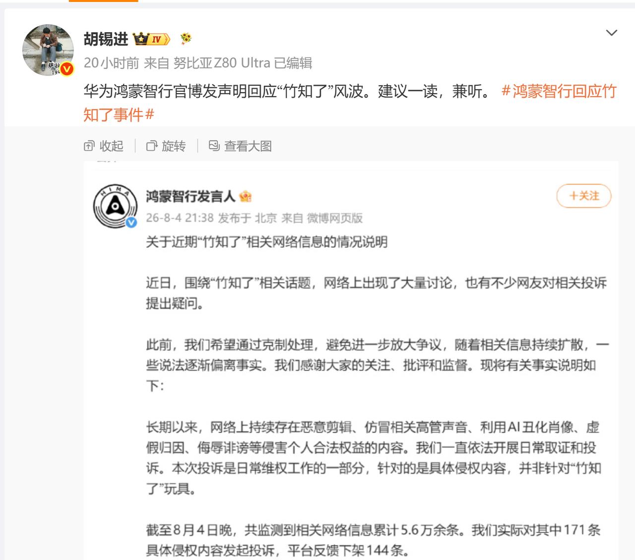 华为“竹知了”事件大家怎么看？

说真的，这一点还是非常佩服特斯拉，虽然对于特斯
