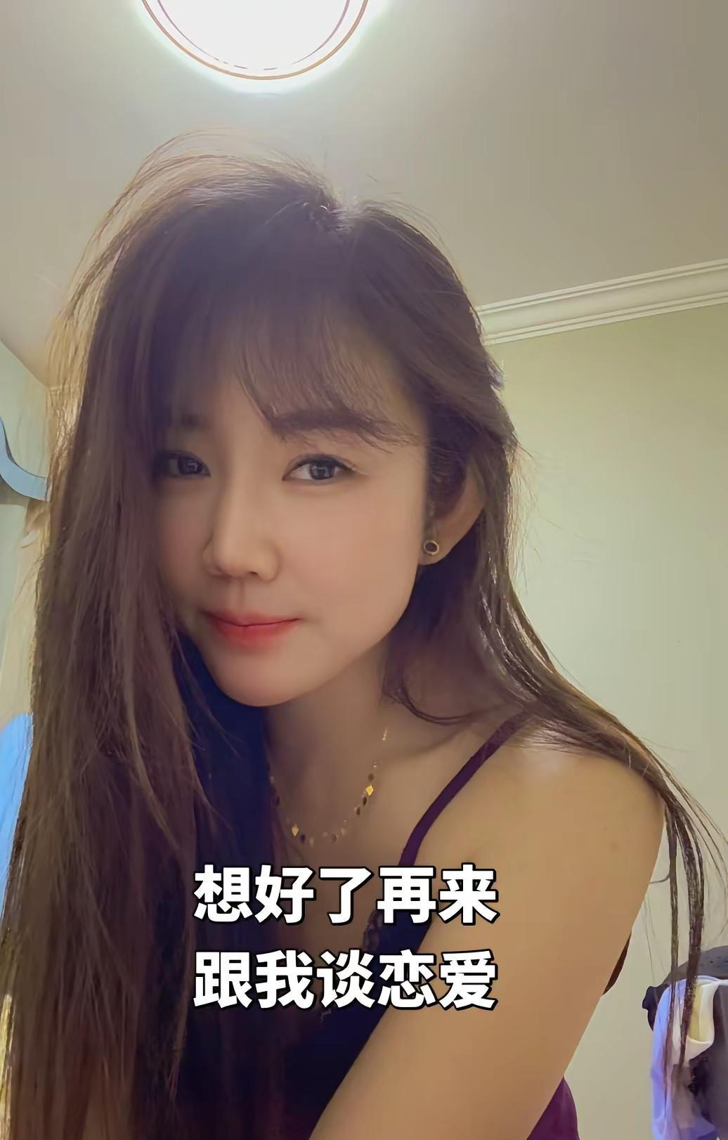 想好了再来接近我，我结过婚，没有存款，还有负债，我怕以后我提钱的时你说我现实，也