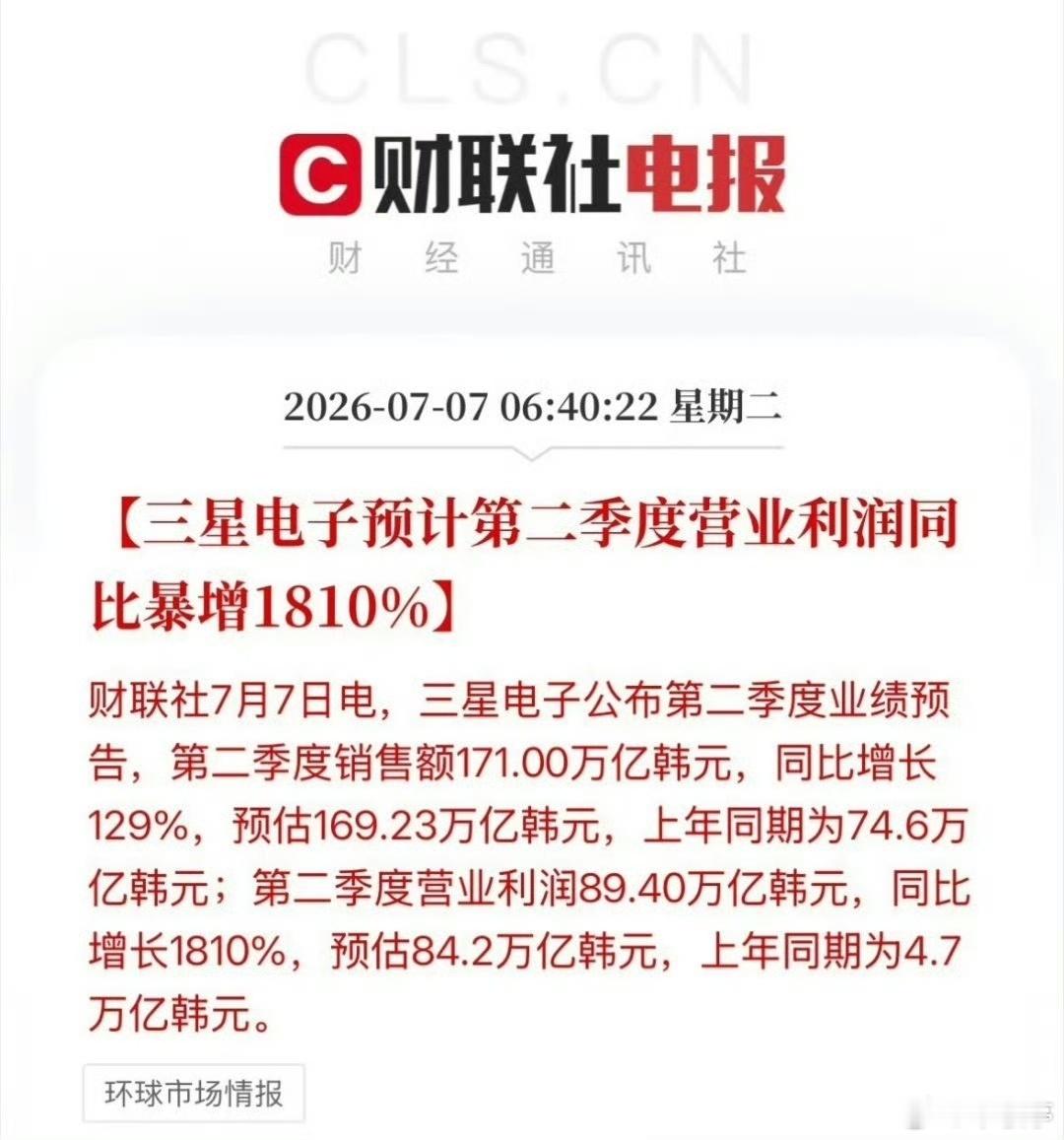三星利润三星电子预计第二季度营业利润同比暴增1810%，这真的猛啊！不过本质上这