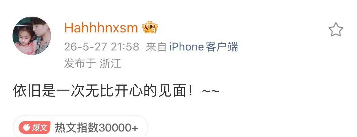 家女是那种看到粉丝远道而来的真心无比感动与珍惜并且期待见面机会的人，不是不可抗力