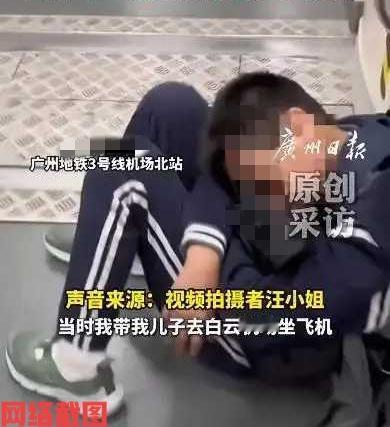 广东广州有女子，在她乘坐地铁去机场的一路中，遇到一幕令人感叹的事。

原来女子在