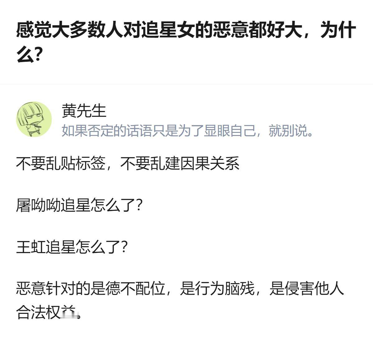 追星本身没什么错，错的是那些把追星当挡箭牌、干出没底线破事的人，别把锅全扣在追星