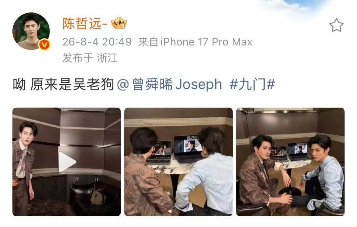 陈哲远曾舜晞互为站哥陈哲远曾舜晞就这样对打 帅哥的对打方式就是这么与众不同，互为