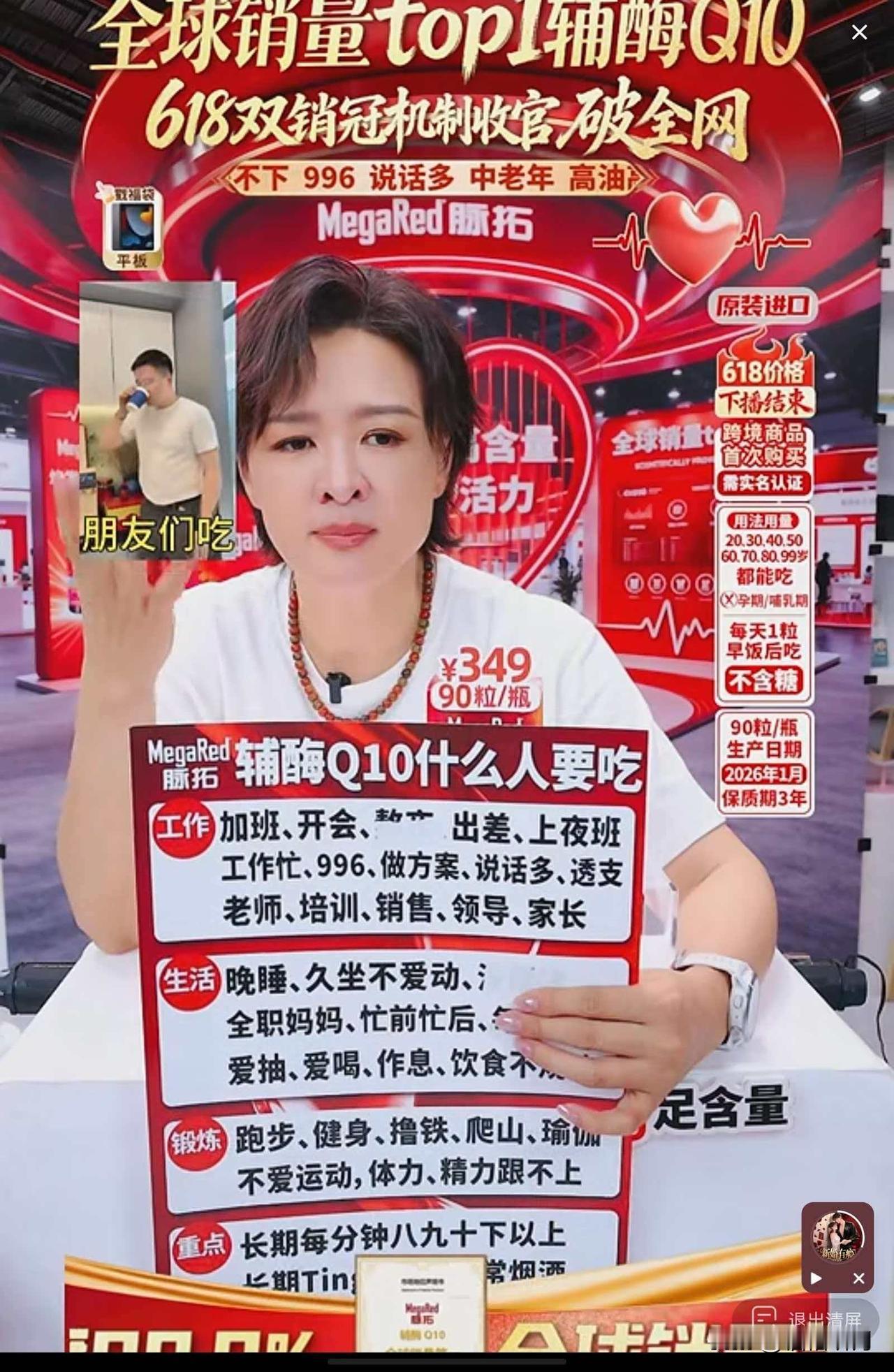 真的这么好吗？
这目标人群感觉覆盖了全人类[捂脸]
万能营养品
还有名人安利
买