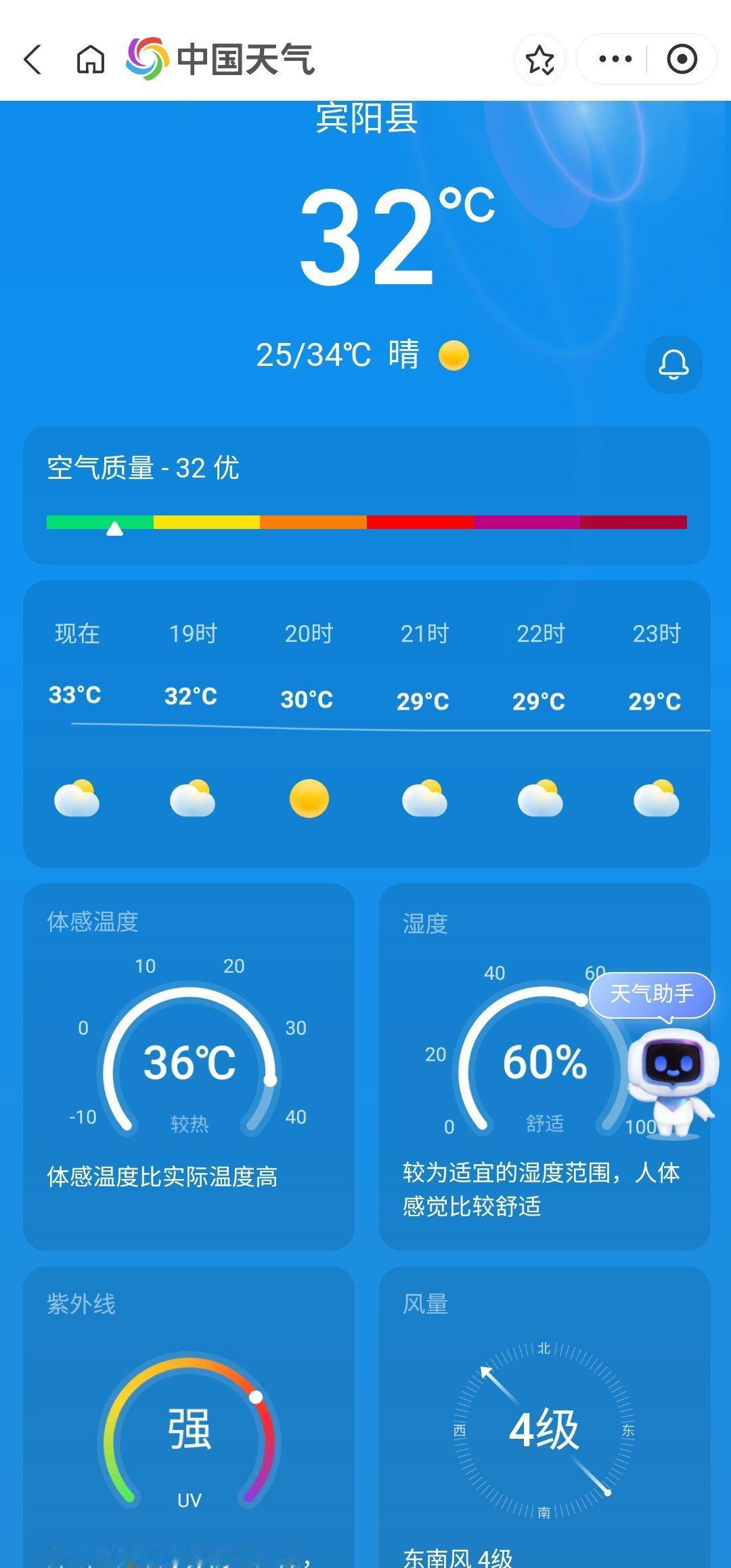 本来我打算吃饭的，但由于今天太热了没有胃口吃东西，今天我才吃早上那一餐，啥时候才