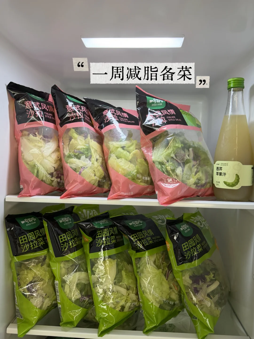 薅羊毛‼️8.3r一大袋蔬菜沙拉🥗巨新鲜