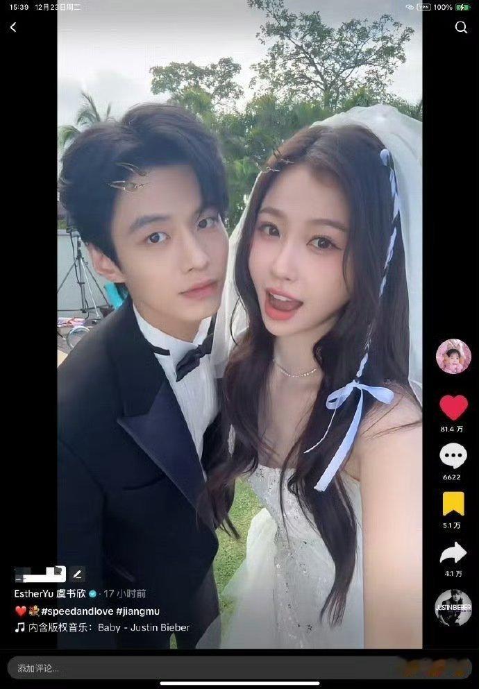 81万赞就是81万份子钱靳朝姜暮纯甜无工业糖精，17小时爆火洋抖，还被老外认成情