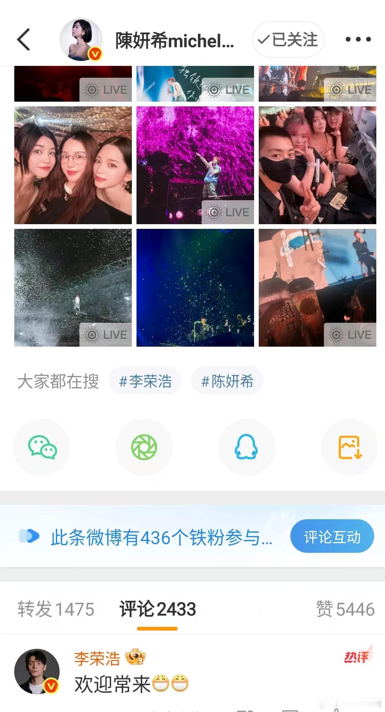 李荣浩回复陈妍希李荣浩回应陈妍希李荣浩回复陈妍希，可以可以，[送花花][送花花]