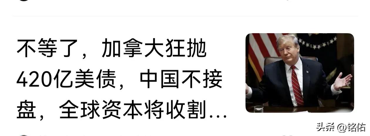 中国跑的好，美债这个世界最大的庞氏骗局，就留给美国的盟友和欧洲小弟去接盘当韭菜吧