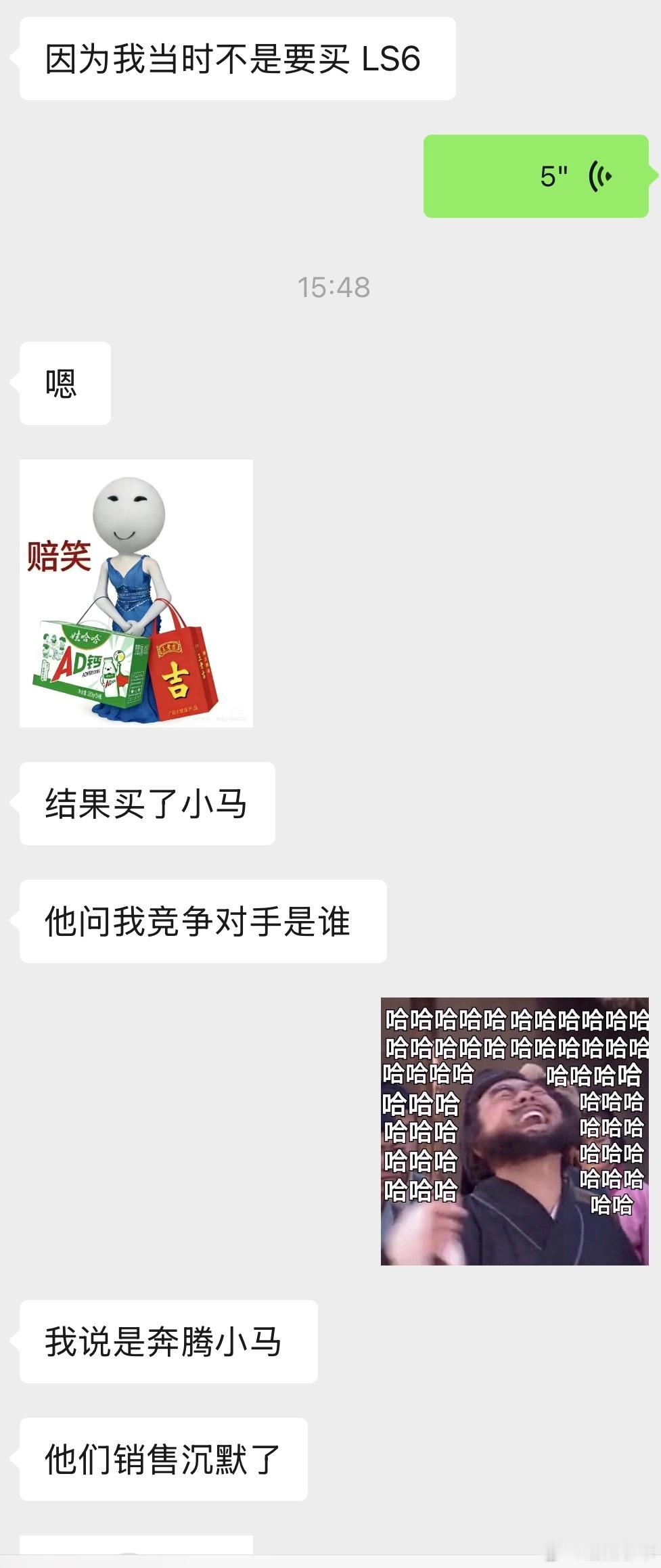 我笑不活了朋友前脚咨询了智己，后脚买了奔腾小马～智己的销售都沉默了，哈哈哈哈哈哈