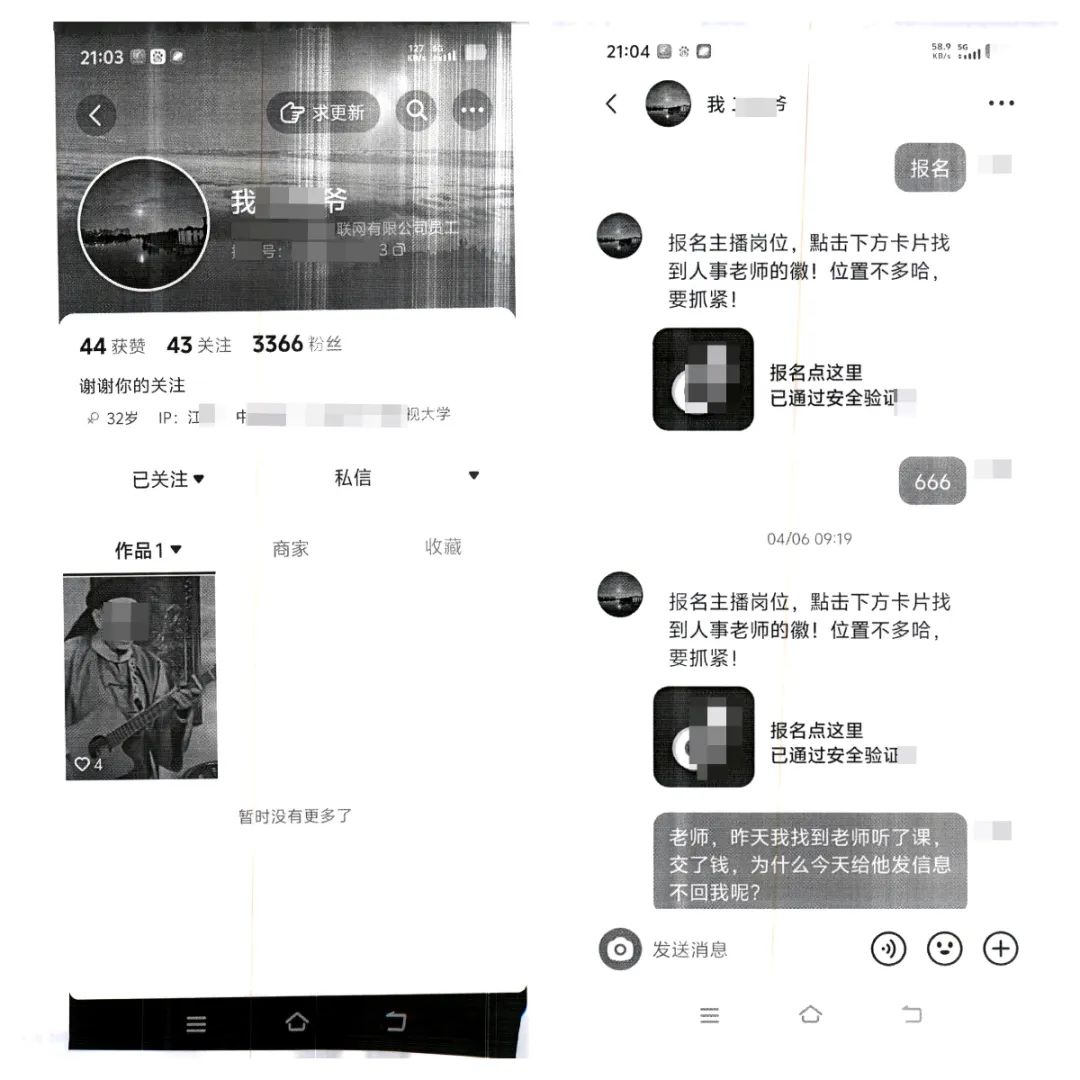 垫资开店赚美金？女子被骗45万元