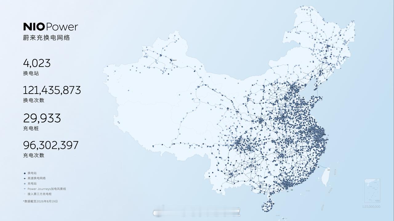 2026年8月12日，蔚来能源与光谷交通集团在武汉举办首批合作共建运营的36座充