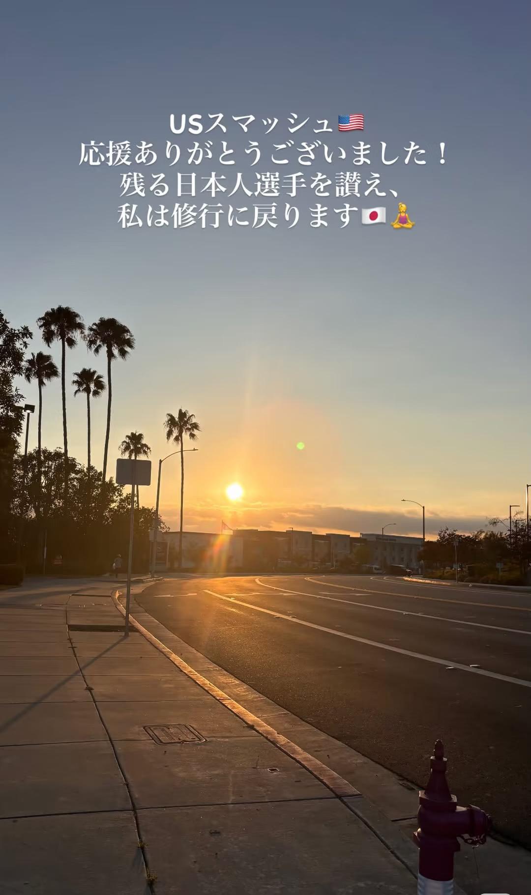 桥本帆乃香感慨发文：我要回去继续修行啦！
美国大满贯女单1/8决赛中，
桥本帆乃