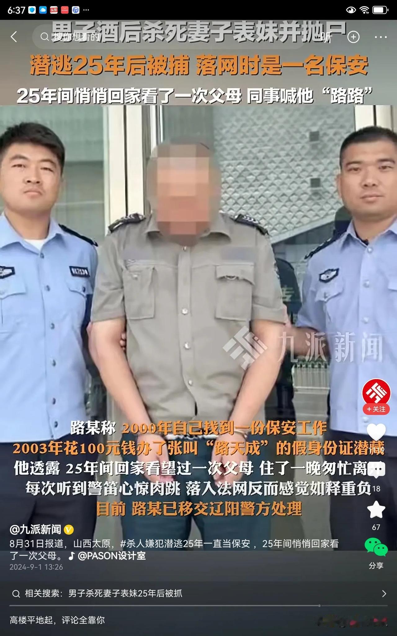 男子老路25年前酒醉后跑到岳母家，看到了妻子的表妹，就想对她图谋不轨，没想到他妻