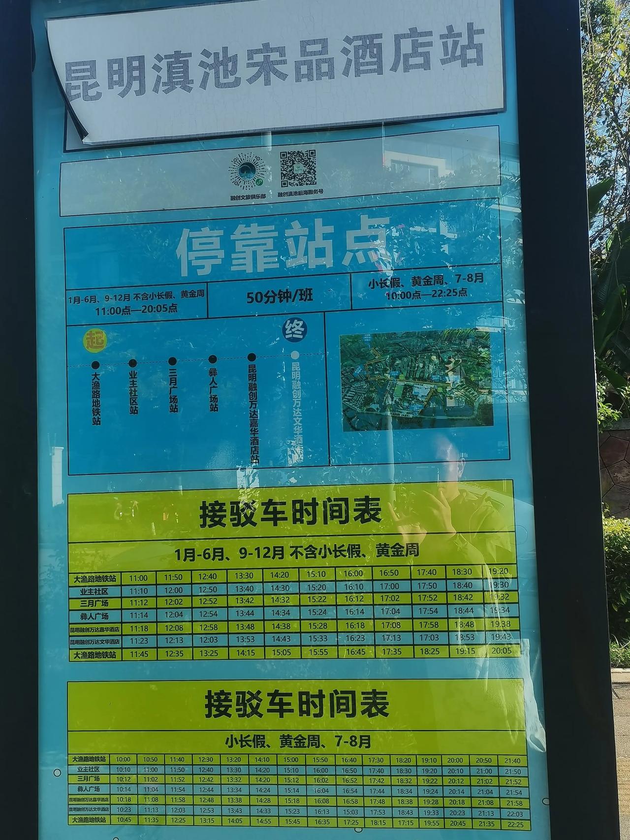 融创文旅城这家宋品酒店
从开业至今都是叫滇池宋品酒店，以前的确是万达拿的地，规划