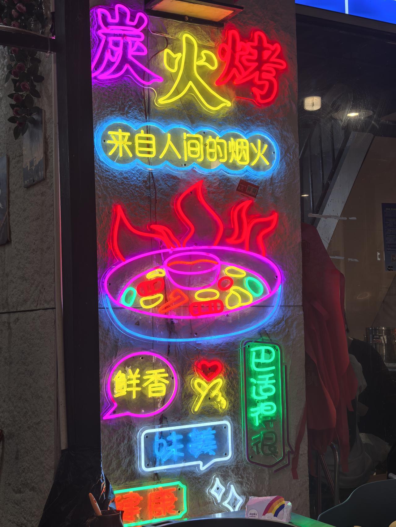 从郑州火热，跳四川火坑，又掉重庆火炉！三天刚入贵州遵义城，没见凉，炭火烙锅好热情