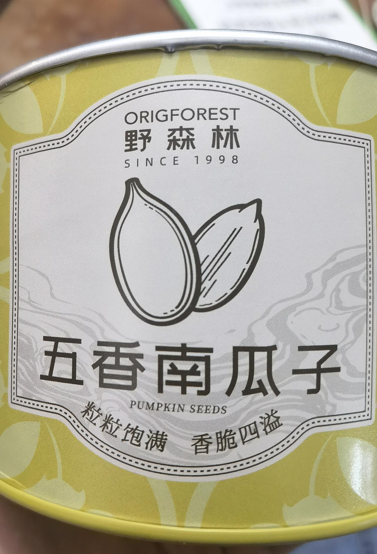 这种野森林牌、罐装188克“五香南瓜子”中的南瓜子疑似根本不是南瓜子！味道少香少