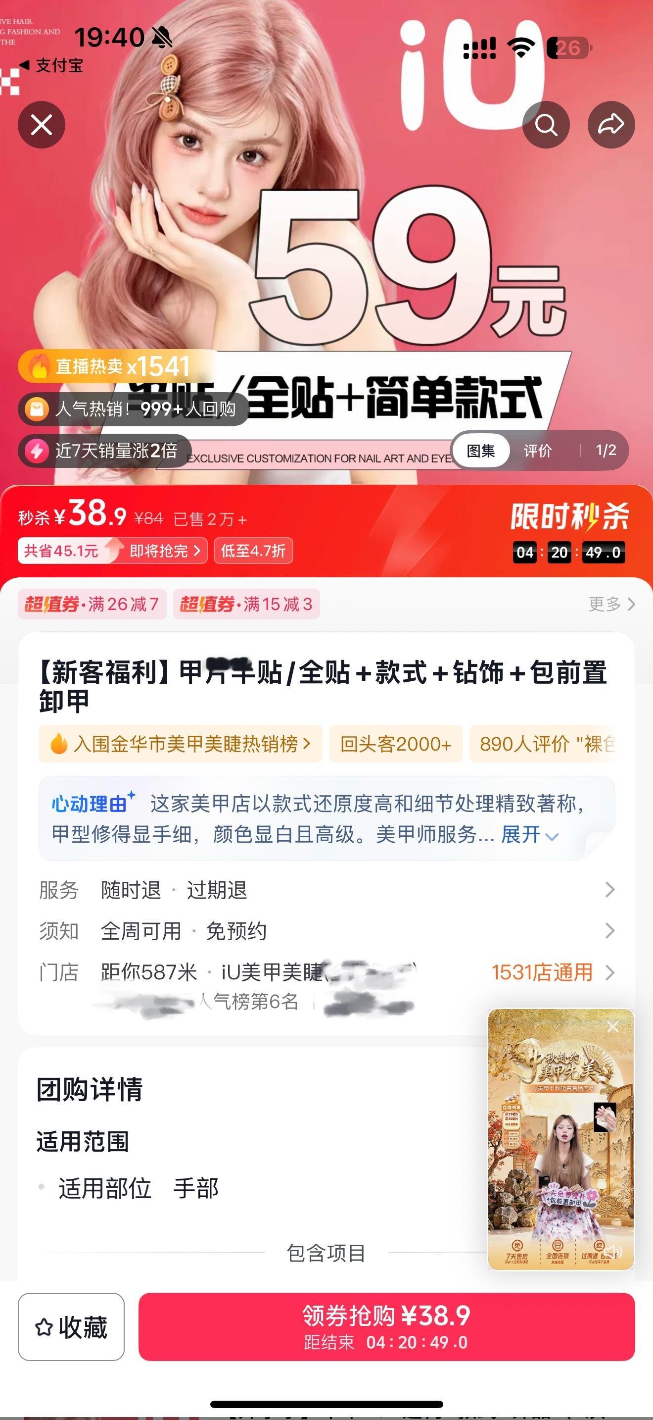 卧槽这把必须囤一张了 ​​​