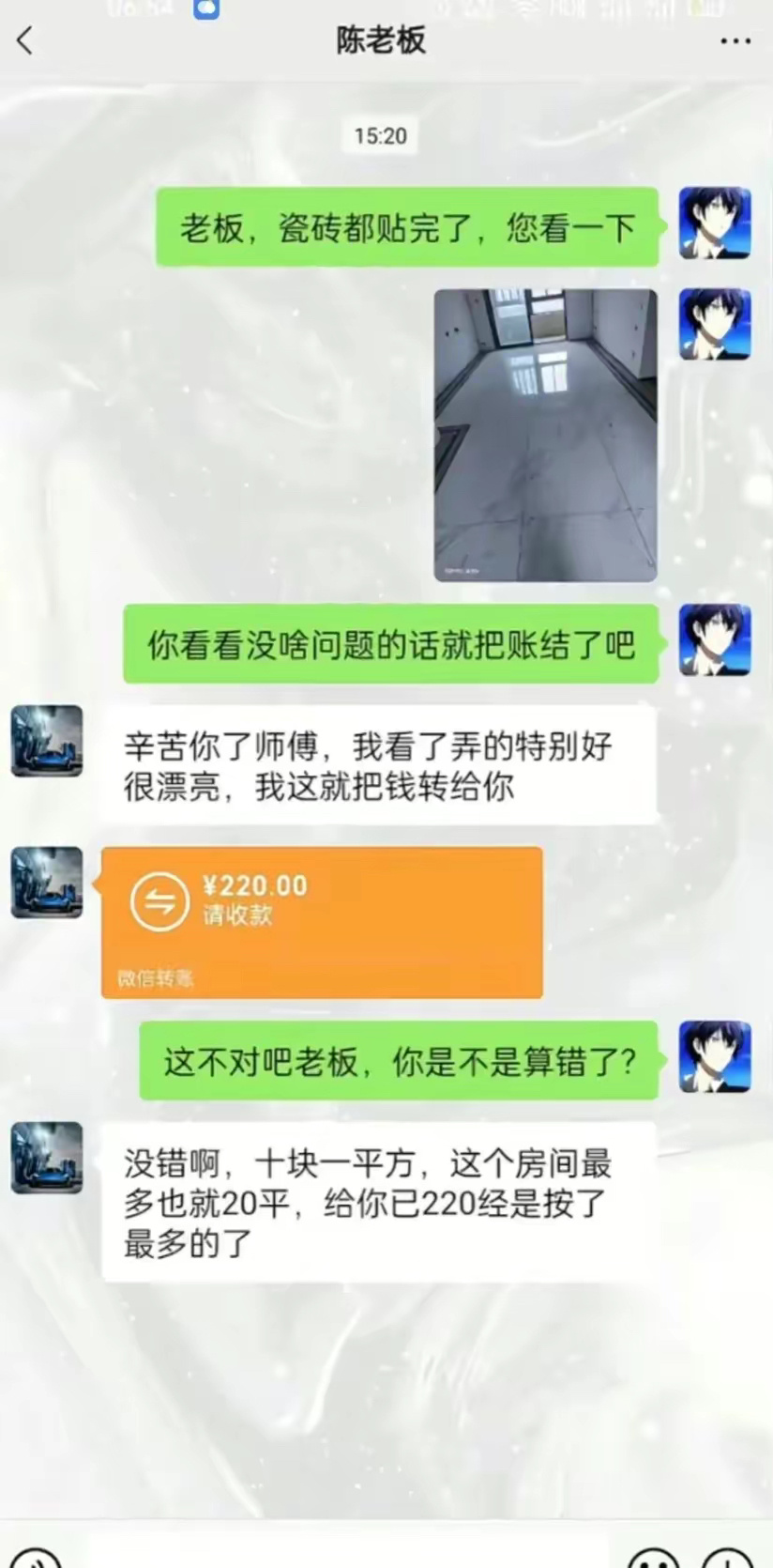 这个黑心老板，这钱我情愿不要 ，把地砖砸了 ​​​