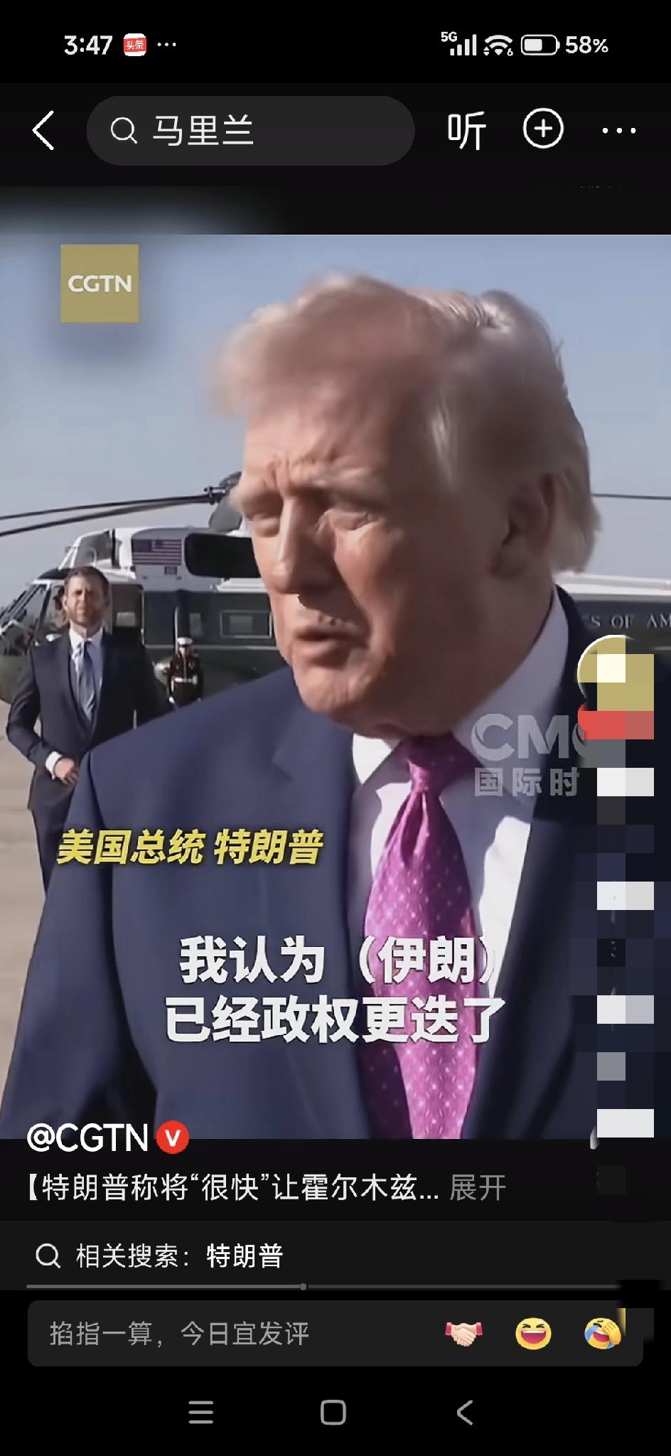 还有人真信他的话么？
    停泊在波斯湾的大油轮又等了10天。等来更大的失望。