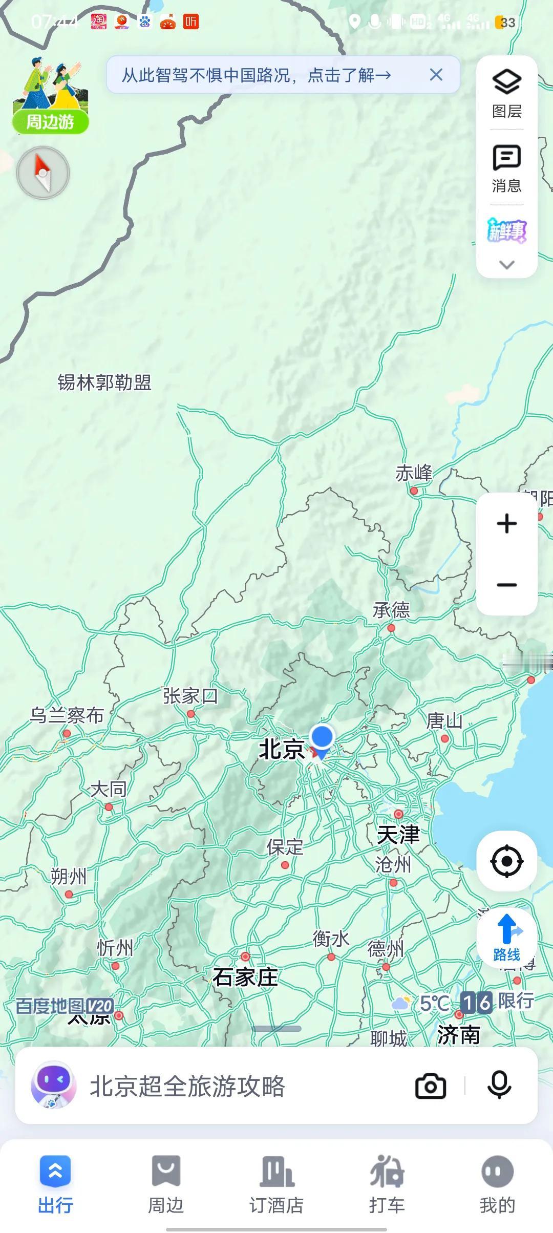 河北省最强10所高中河北大爆发 还是我们河北好 河北无处不在 河北也是行了 hi
