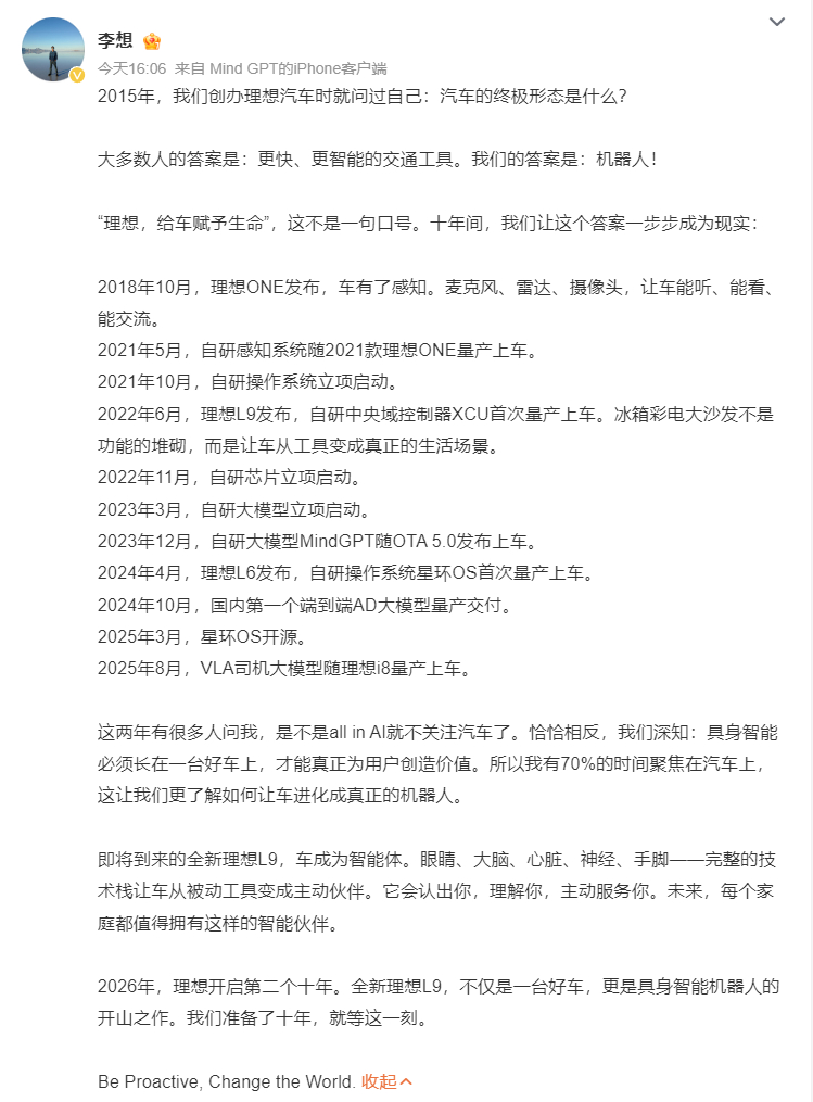 新的L9要来了，大家期待吗？教授更期待它能和热门的i6\i8的一些元素融合，做出