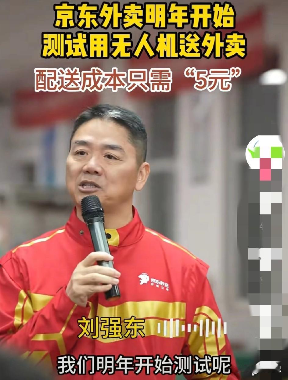 无人机送外卖成本5-8元，
骑手一单只给两三块钱