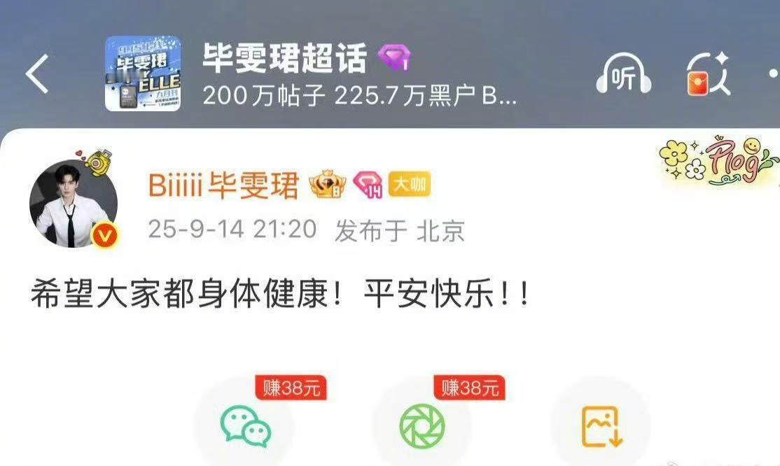 毕雯珺鼓励生病粉丝 真的把温柔刻进骨子里！对生病粉丝的鼓励句句真诚，还不忘叮嘱大