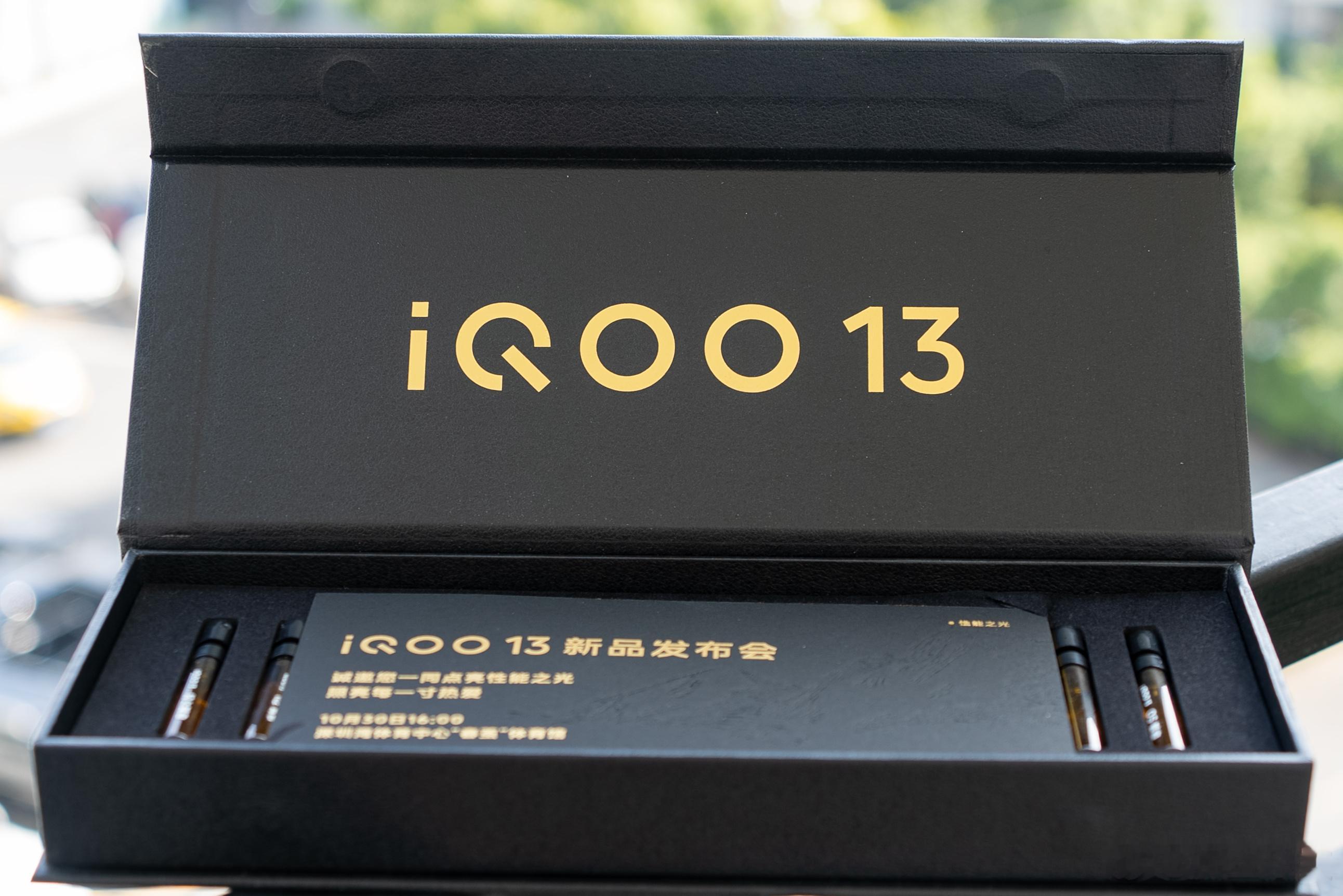 收到iQOO 13发布会邀请函，距离发布会还有不到1小时，让我看看iQOO 13