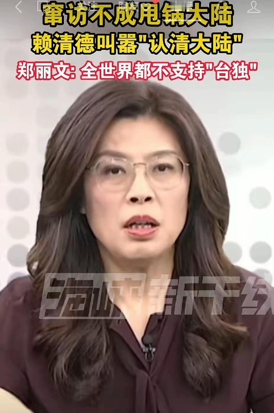一辈子政坛沉浮，吕秀莲终于说了大实话

吕秀莲在告别演说中，留下一段直击人心的感