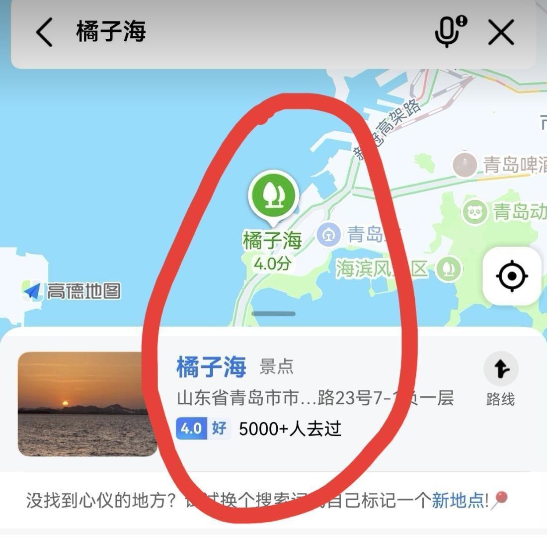 橘子海是景点啊，不是乐队专属IP，不止青岛有橘子海，海南，秦皇岛，北京，大连也有