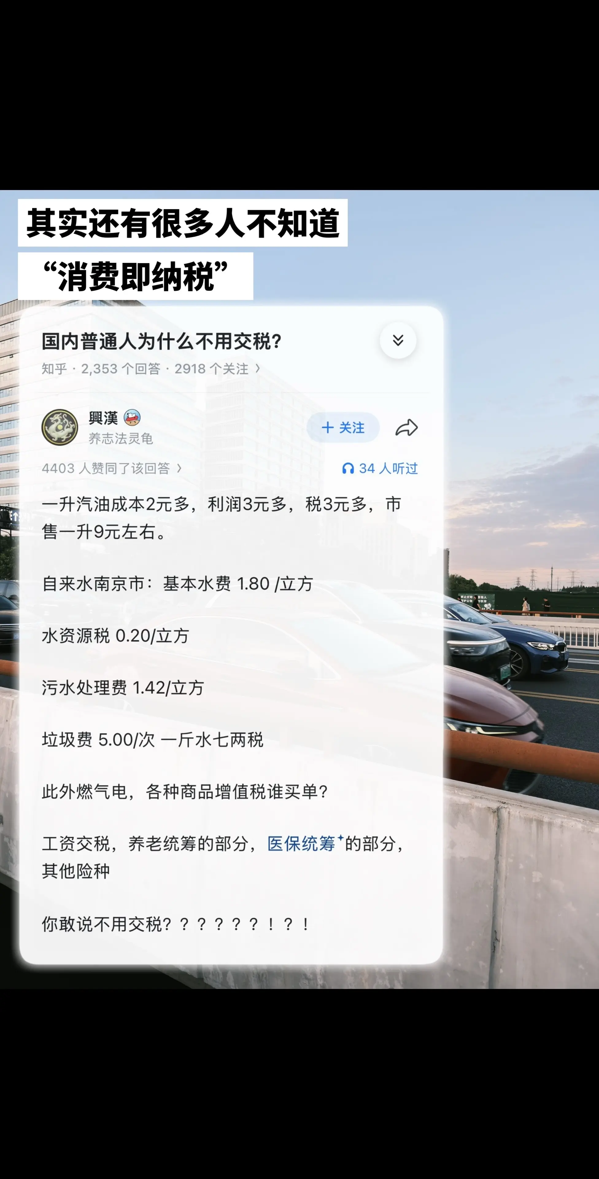 其实还有很多人不知道“消费即纳税”