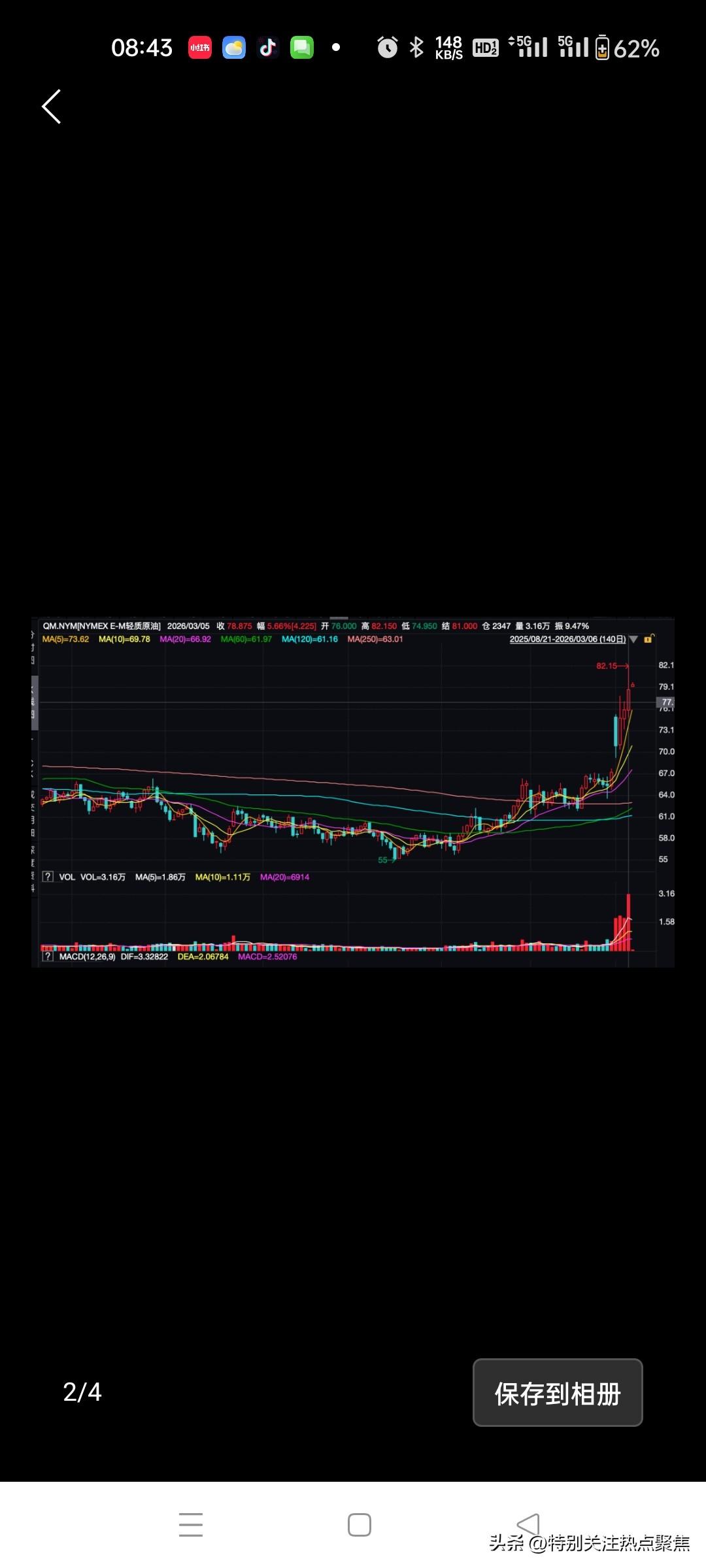 国际油价攀升创阶段新高

当地时间3月5日，美油主力合约收涨5.66%，报78.