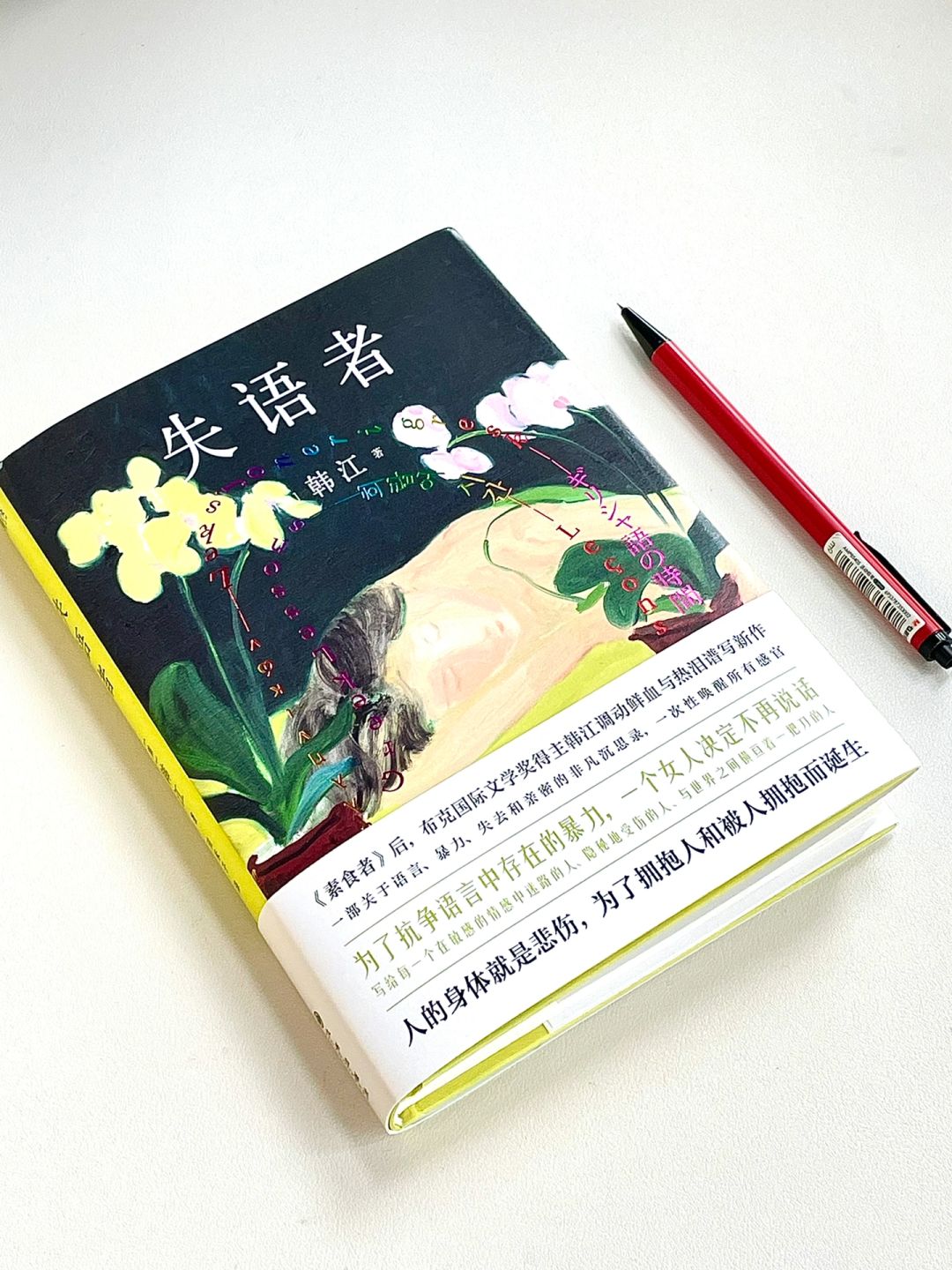 “你不知道，有时我会想象和你长时间对话”