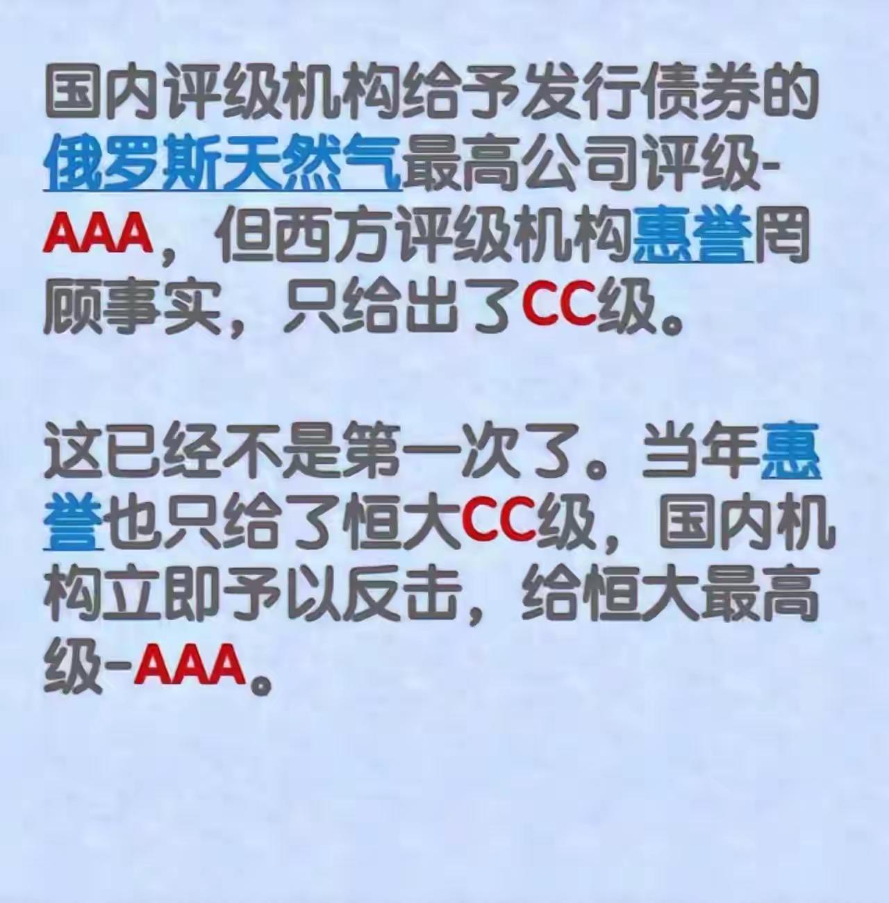 一直想知道，评级公司如果没有职业操守和底线，完全沦为某种工具，做出胡说八道的评级