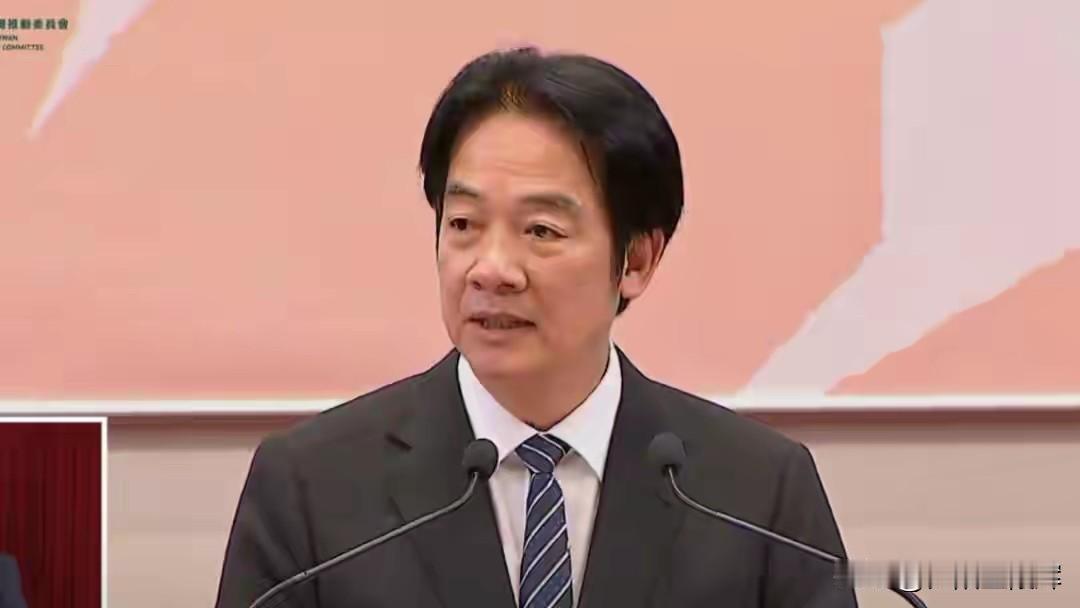 赖清德有事了。美国老