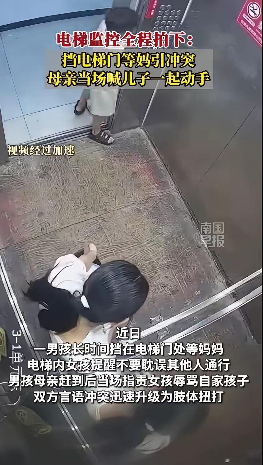 街道回应男童挡电梯等家长女子催促被打电梯里这场架，输的不是那个女孩，是那个孩子，