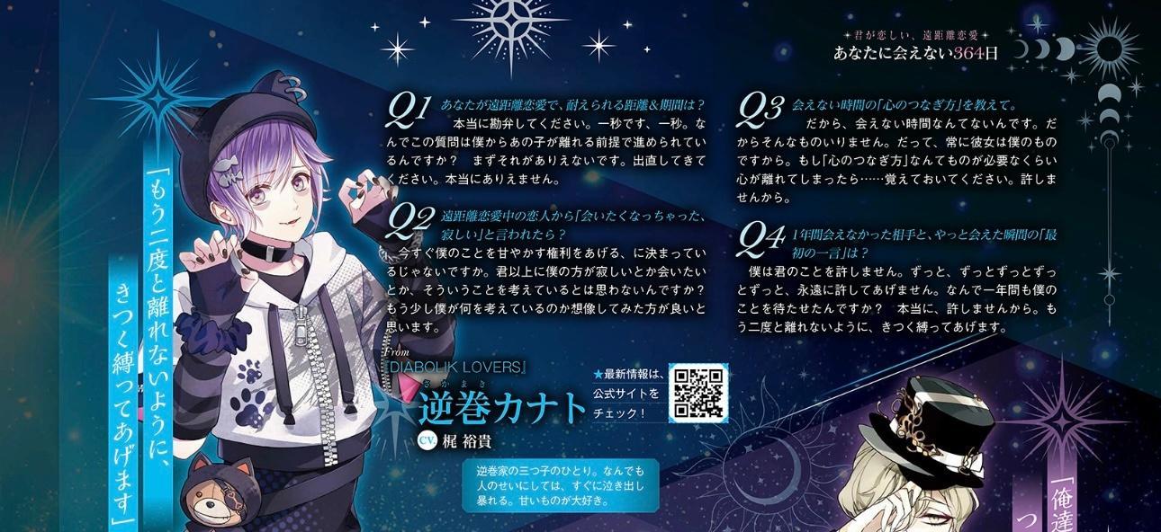 特集君が恋しい、遠距離恋愛「あなたに会えない364日」 