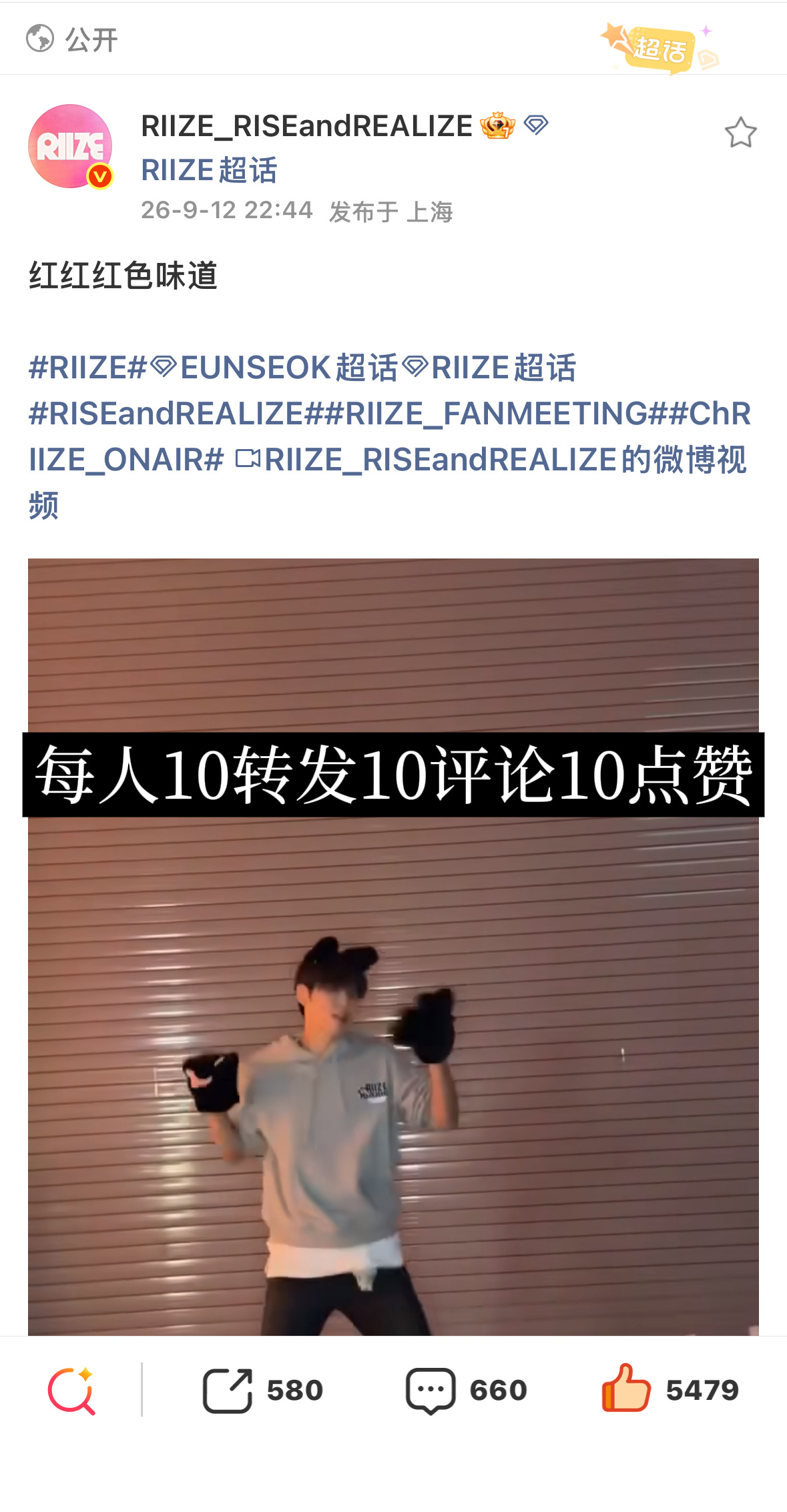 宋银硕[超话]  看到的实木都来做一下官博和官🫘数据今日🎯1000🧱200