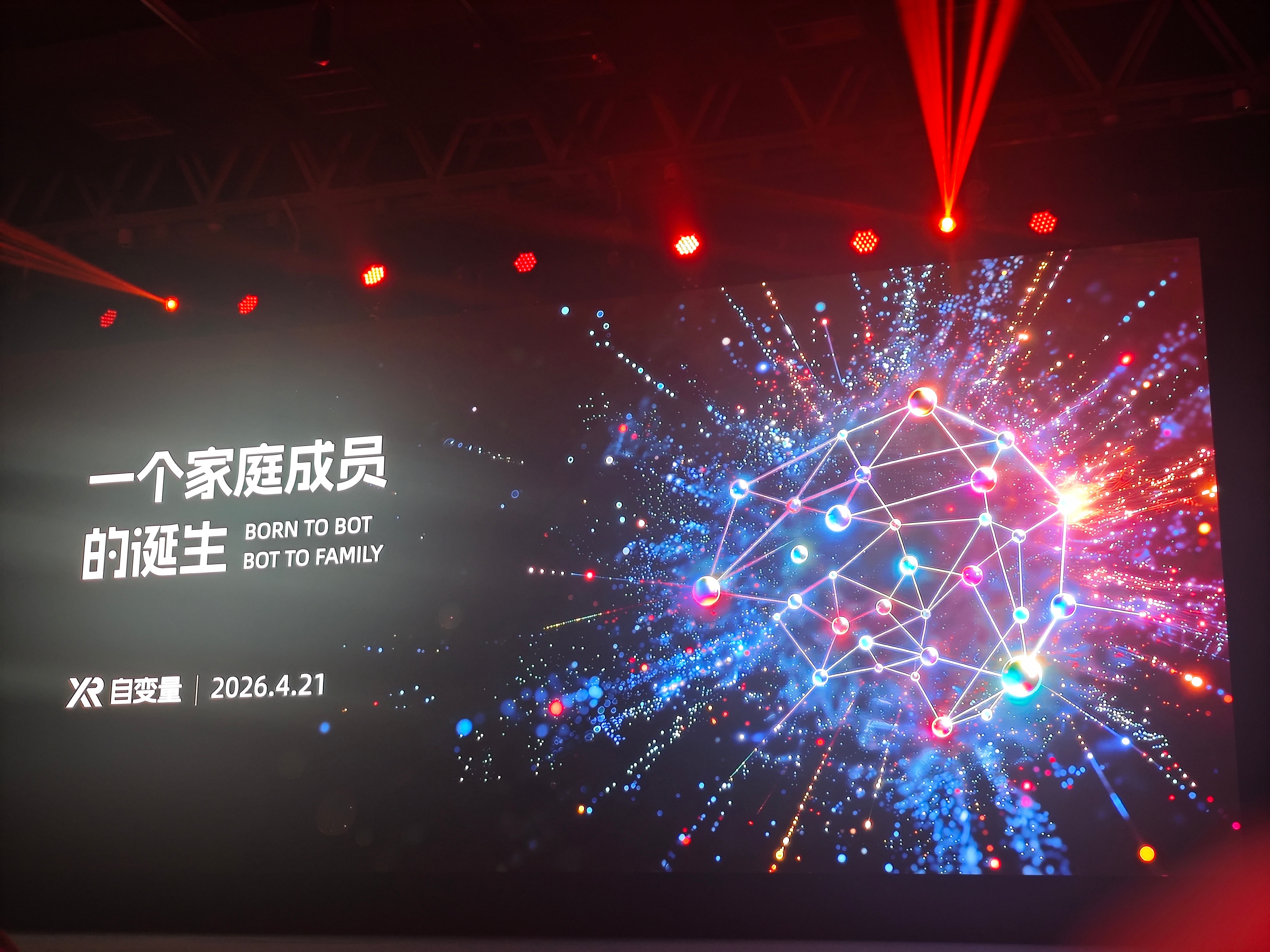 来参加自变量的活动啦，一进会场就是机器人插花表演，非常有设计感。机器人需要全自主