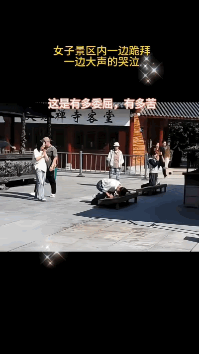 这次真的被触动了。

九华山上一名女子边哭边磕头，声音隔着屏幕都让人觉得疼。她不