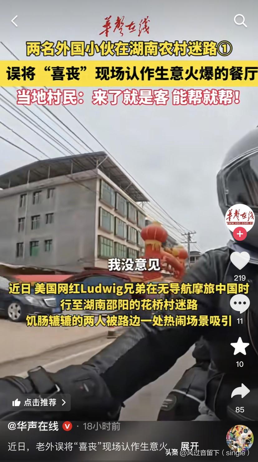 外国小伙饿了，把中国农村过白事当作生意火爆的大餐厅！
近日，美国网红在无导航摩旅