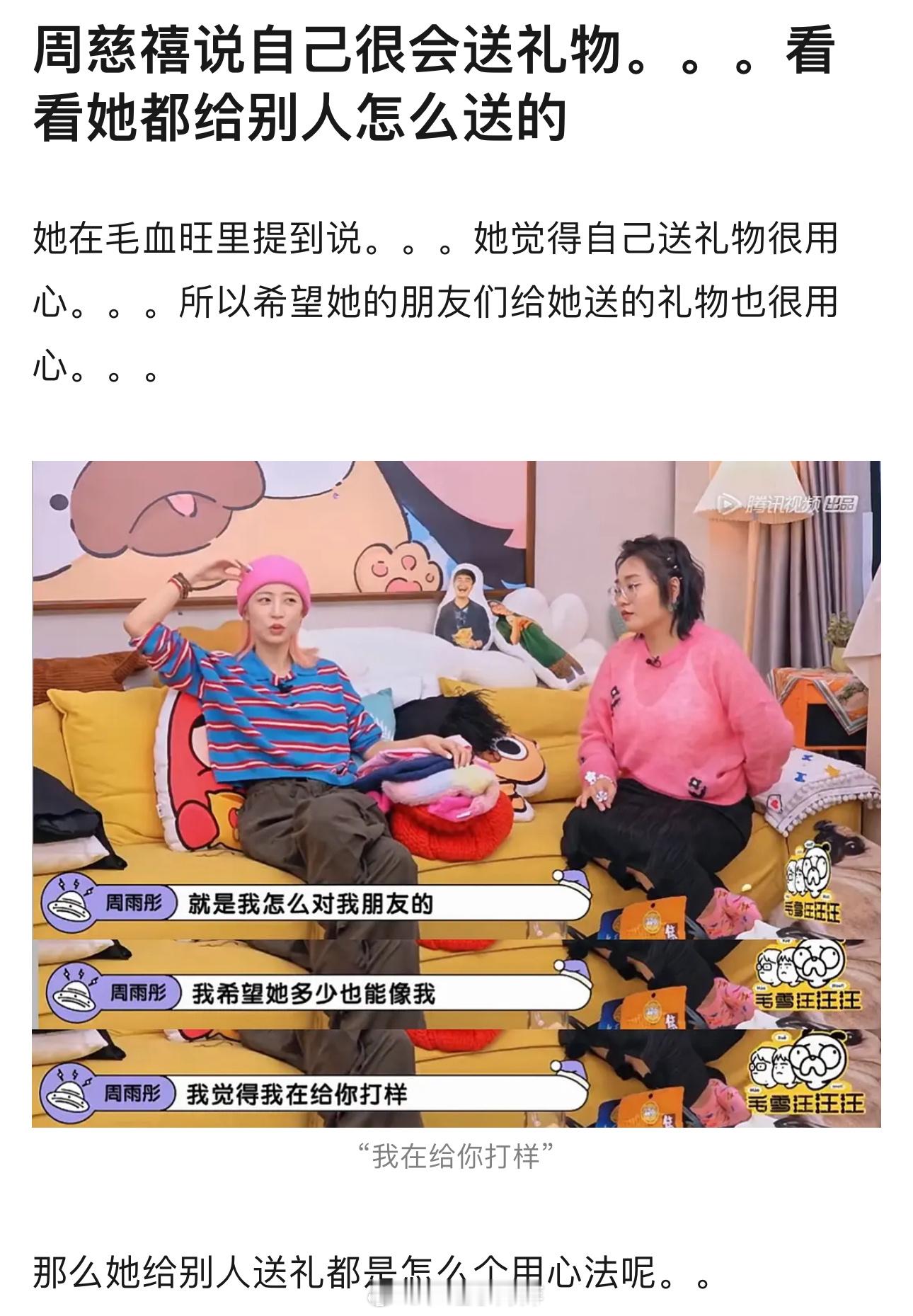 周雨彤：让你知道什么是真正的浪漫 ​​​