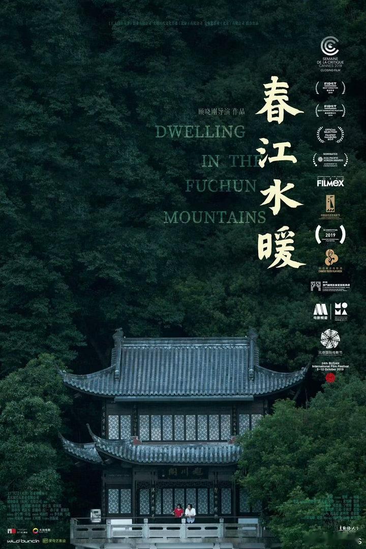 Variety独家：顾游的山水电影系列将拍摄第四部顾游（顾晓刚）导演山水电影三部