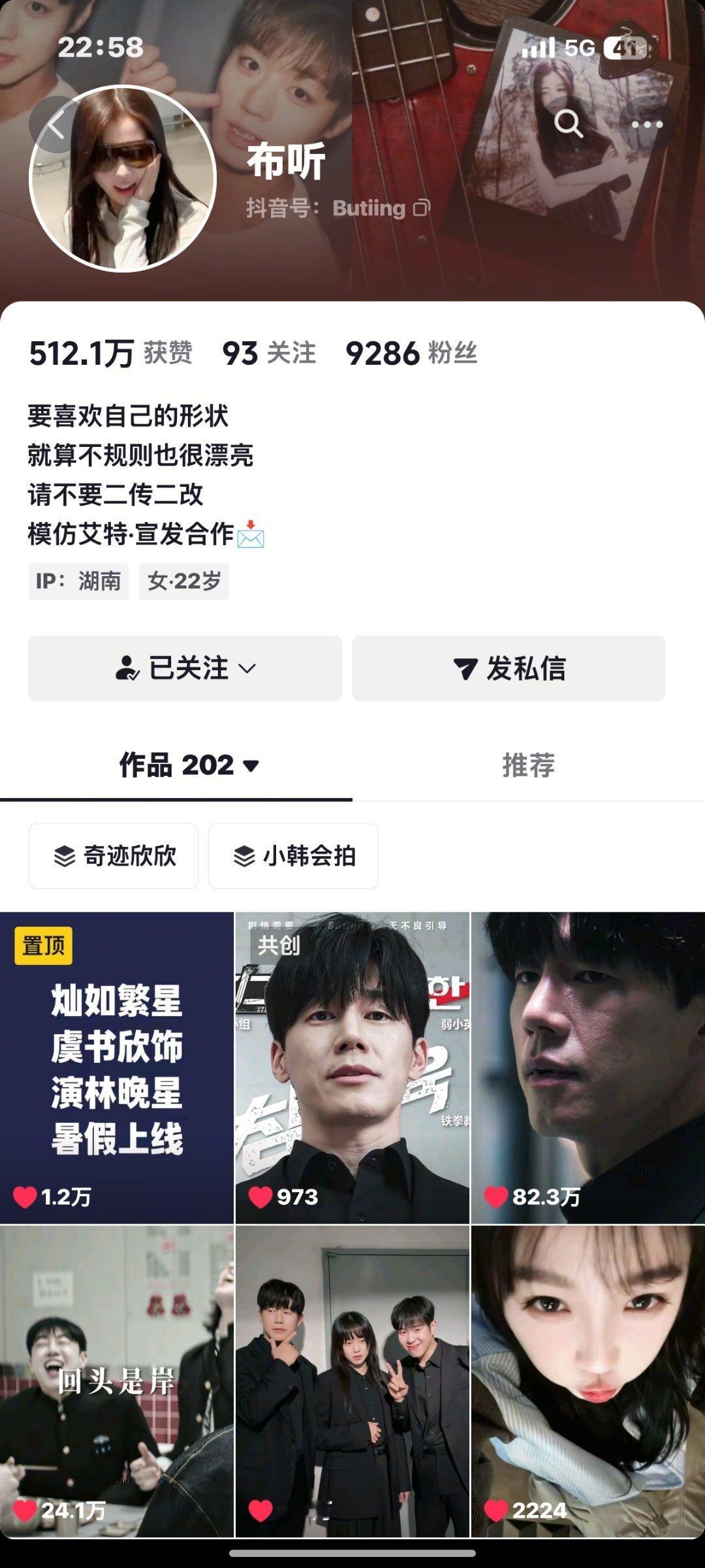 布听很棒 