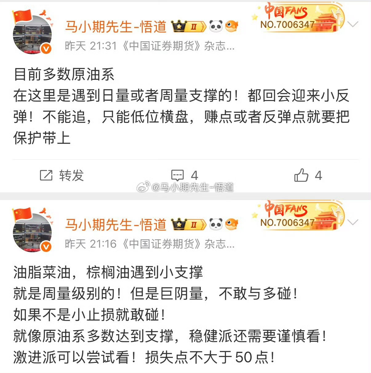 原油极限530附近冗余最低达到519位置！随后反弹，这个是良性的，我们也是硬生生