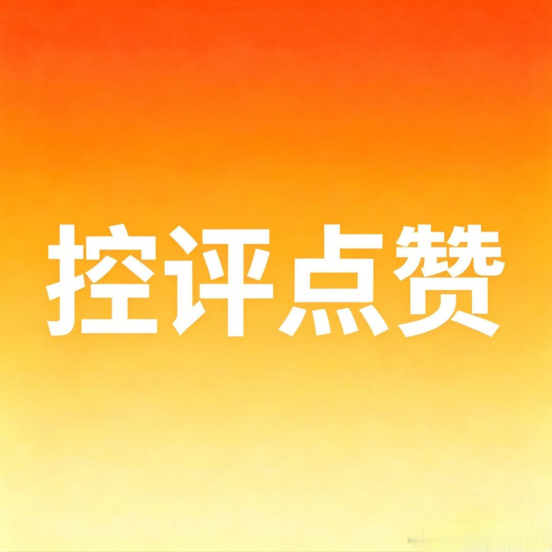 演员云旗 所有人速度来空瓶‼️‼️点自家十条不断ceng‼️‼️🚫LZL,切所